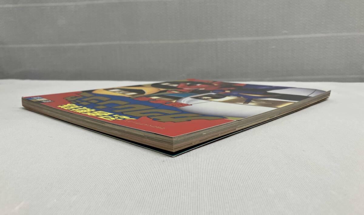 【忍者戦隊カクレンジャー 超全集/てれびくんデラックス 愛蔵版】出版社: 小学館_画像4