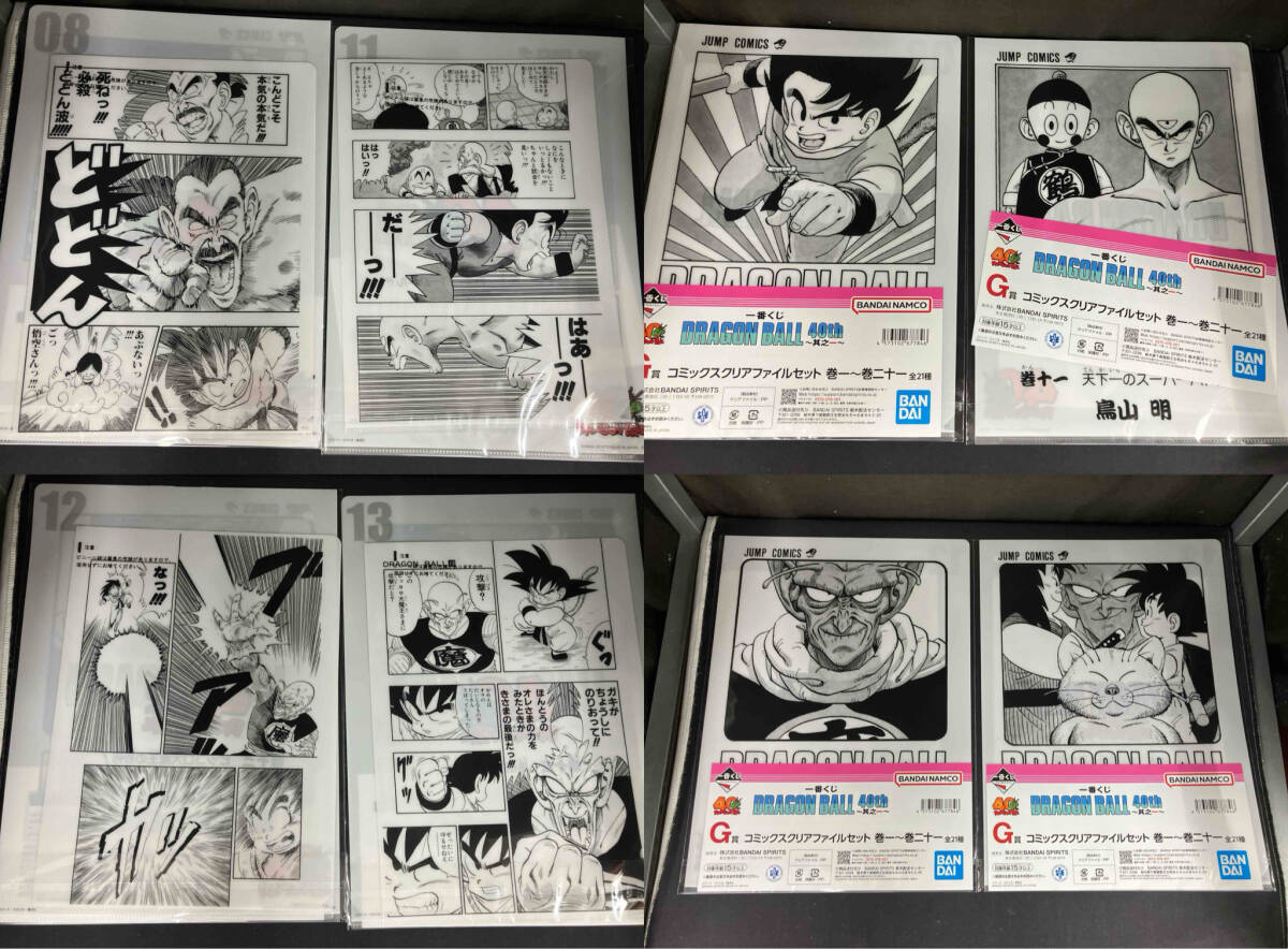 一番くじ DRAGON BALL 40th 其之一 ドラゴンボール G賞 コミックスクリアファイルセット 10種_画像3