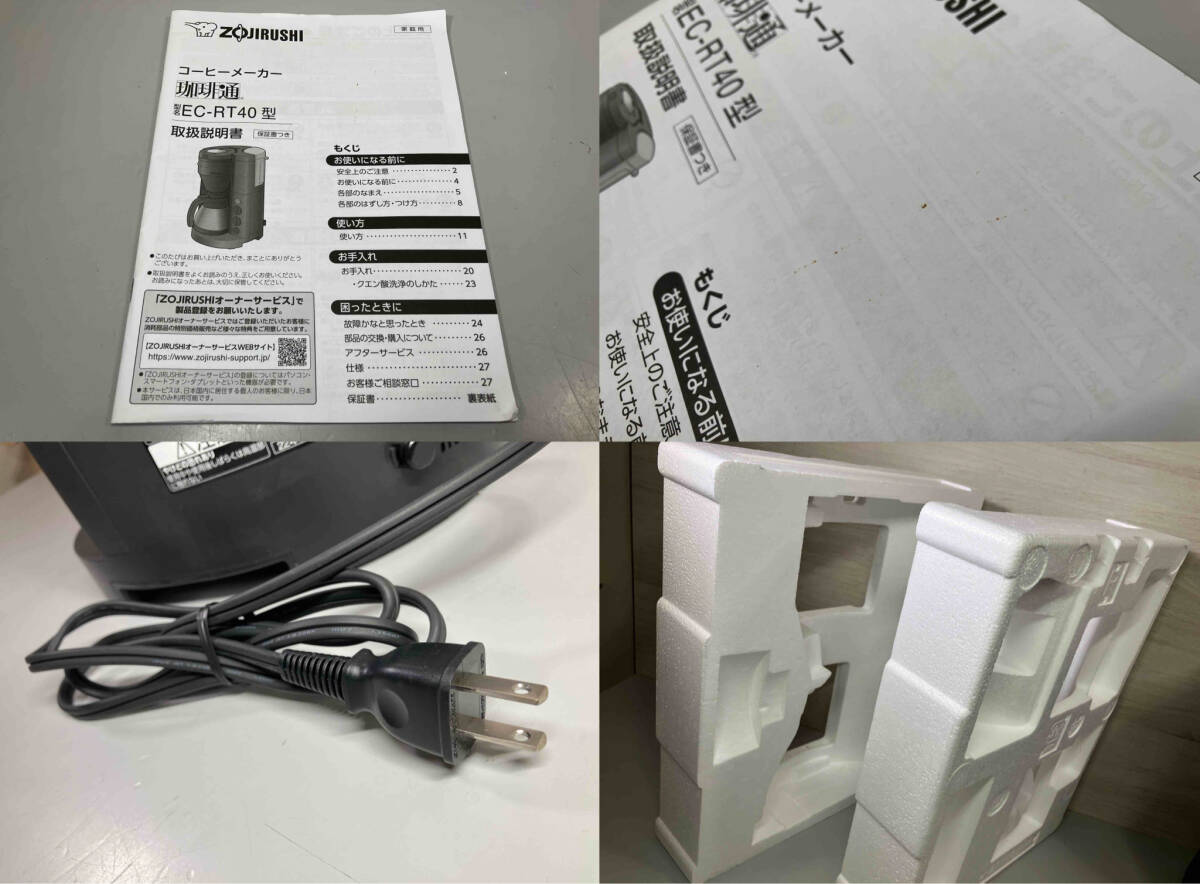 ZOJIRUSHI 珈琲通 EC-RT40 コーヒーメーカー 箱付_画像8