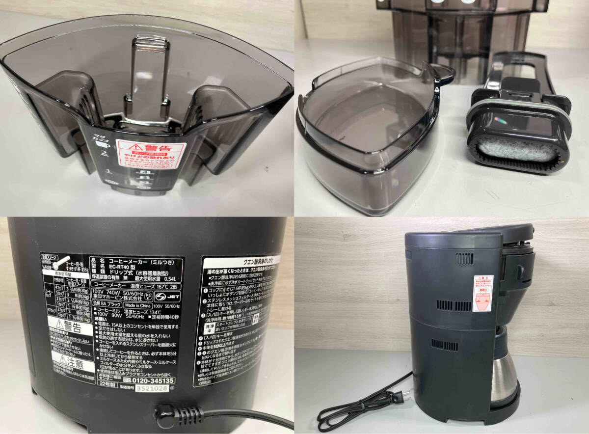 ZOJIRUSHI 珈琲通 EC-RT40 コーヒーメーカー 箱付_画像7