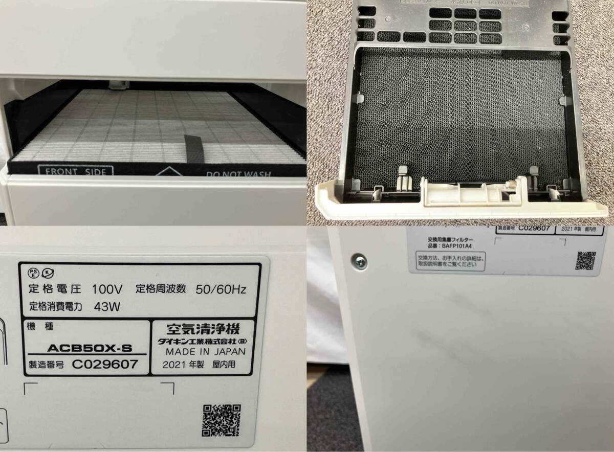 DAIKIN ACB50X-S очиститель воздуха 