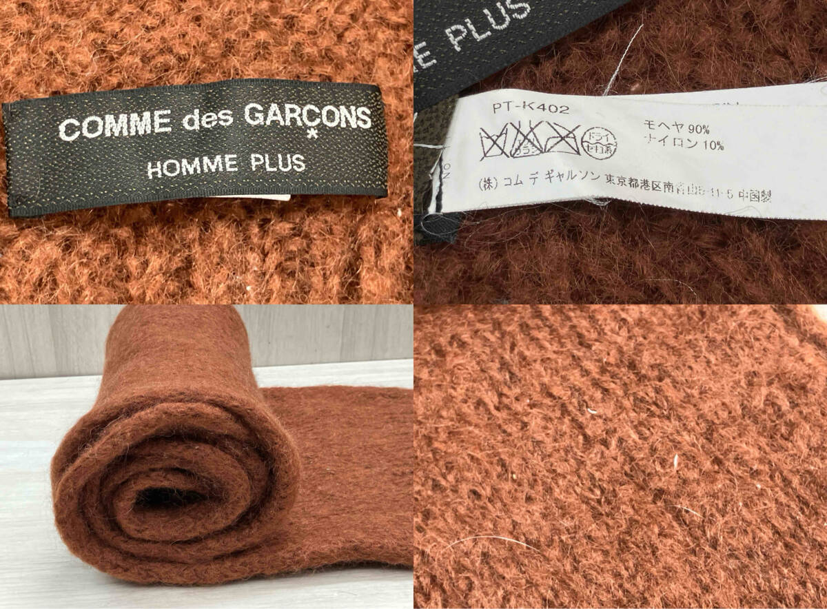 COMME des GARCONS コムデギャルソン HOMME PLUS ニットマフラー モヘヤ/ナイロン ブラウン_画像5