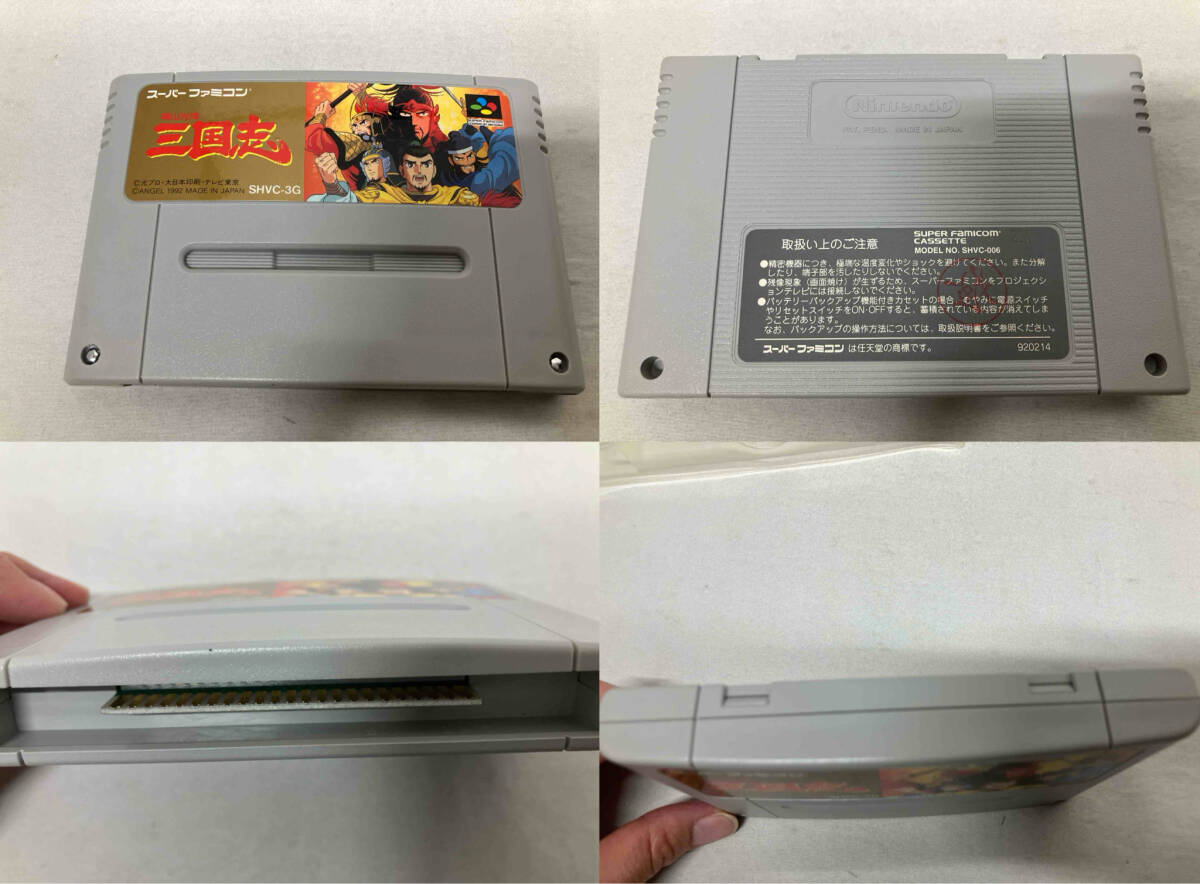 スーパーファミコン／横山光輝 三国志_画像5