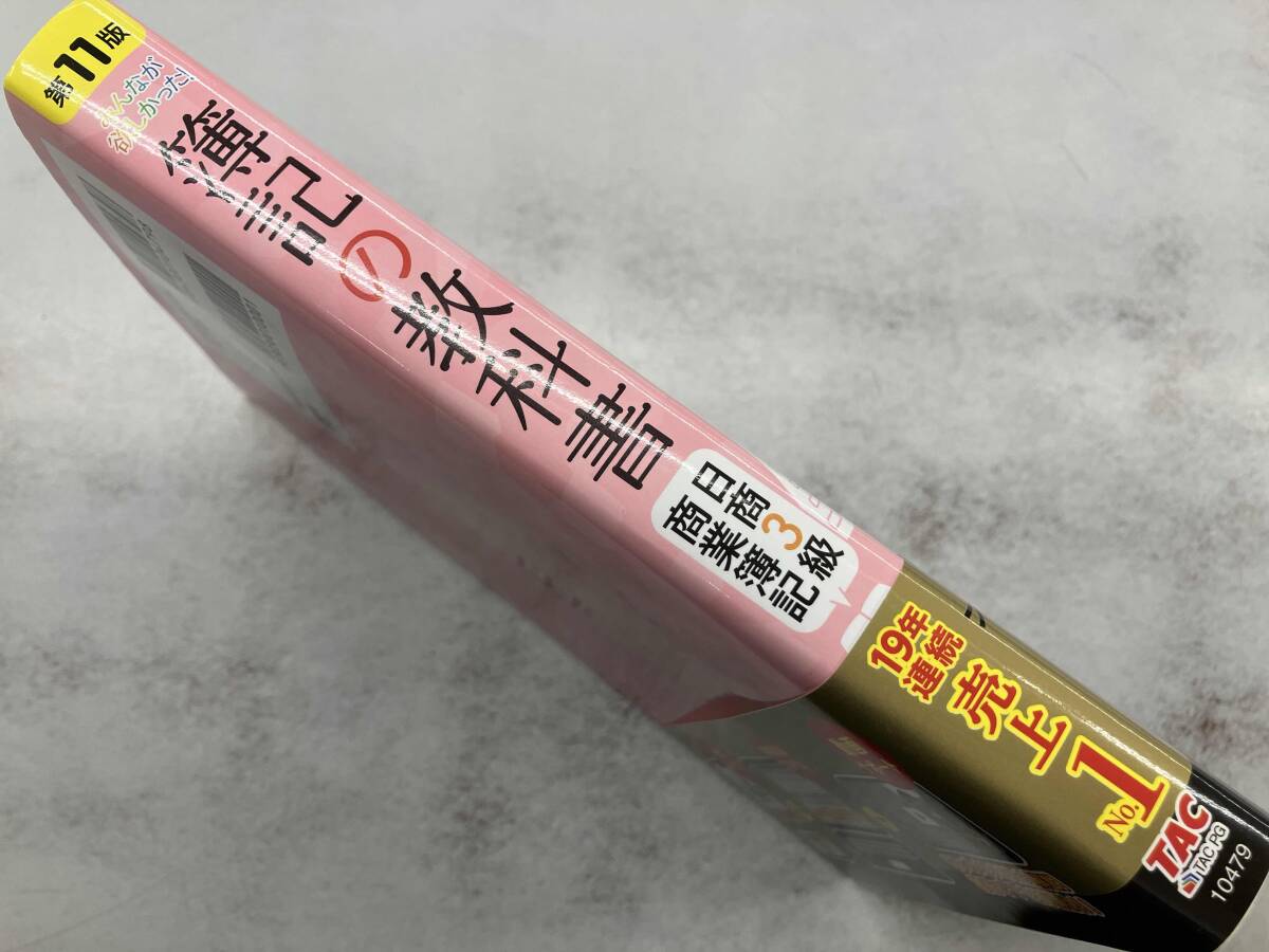 все .. только ..!. регистрация. учебник день quotient 3 класс quotient индустрия . регистрация no. 11 версия .....