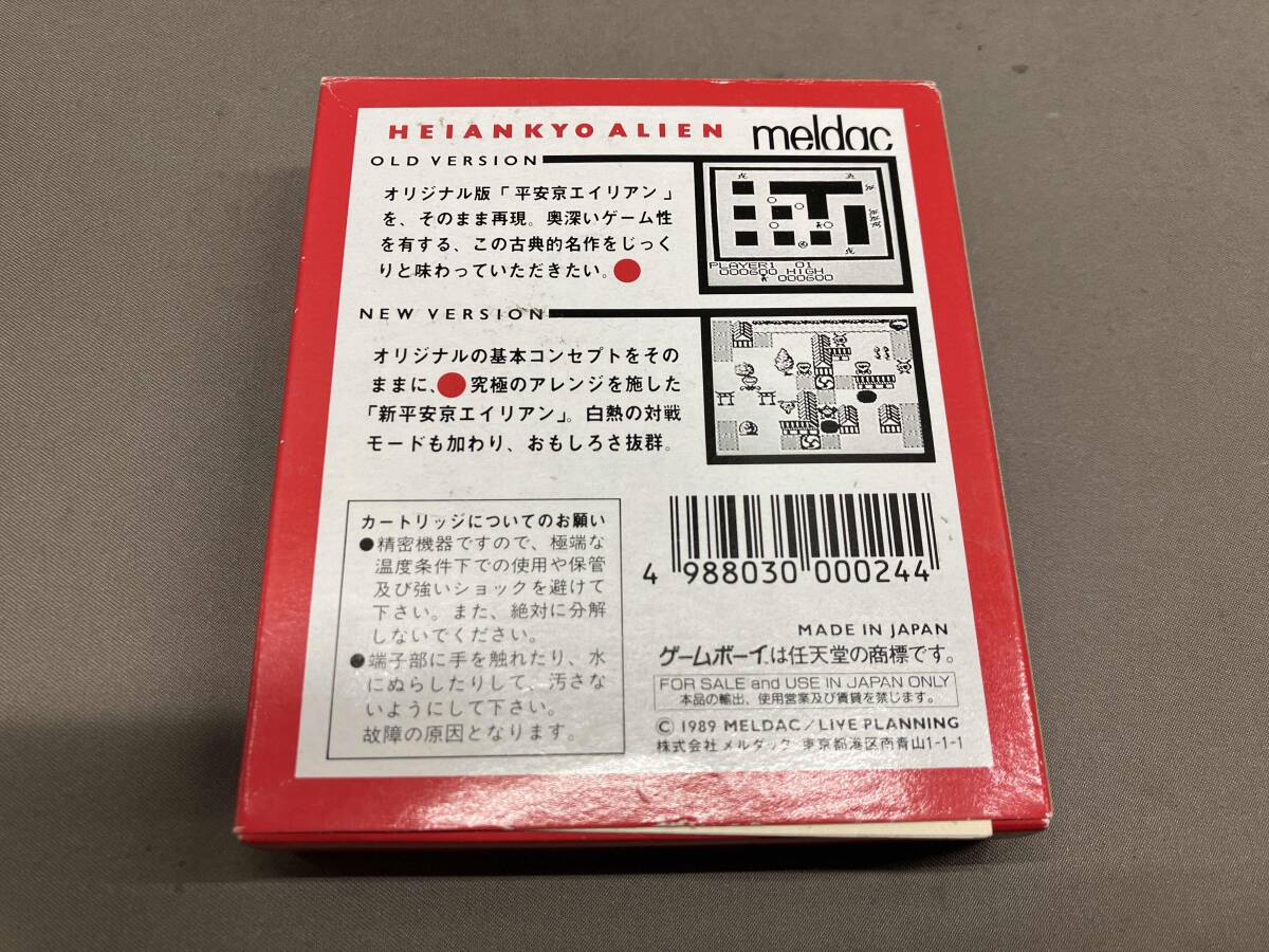 【ゲームボーイ】平安京エイリアン meldac_画像2