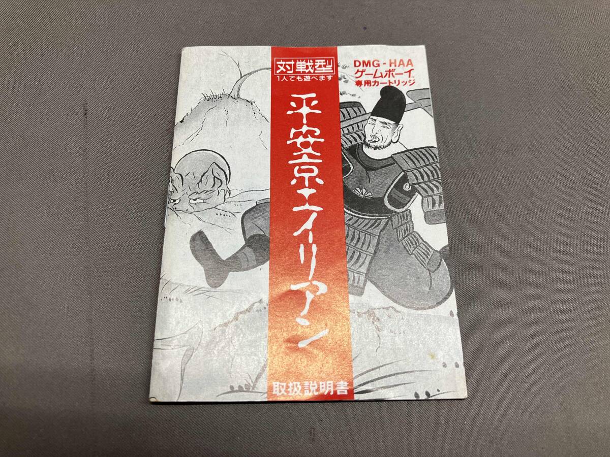 【ゲームボーイ】平安京エイリアン meldac_画像6