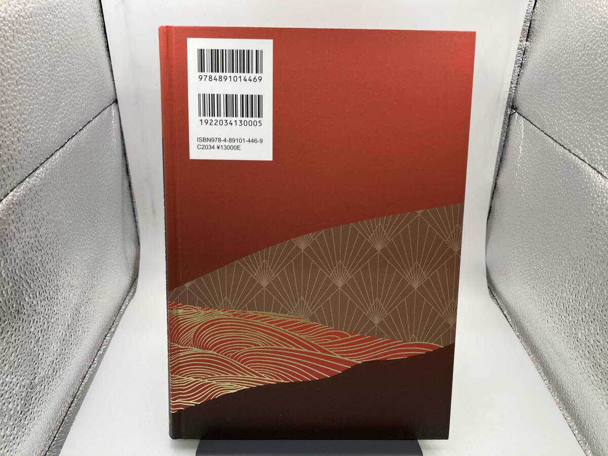 先効果・後効率主義の経営企業は腰できまる 井上和弘 【複数ページにマーカーあり】_画像2