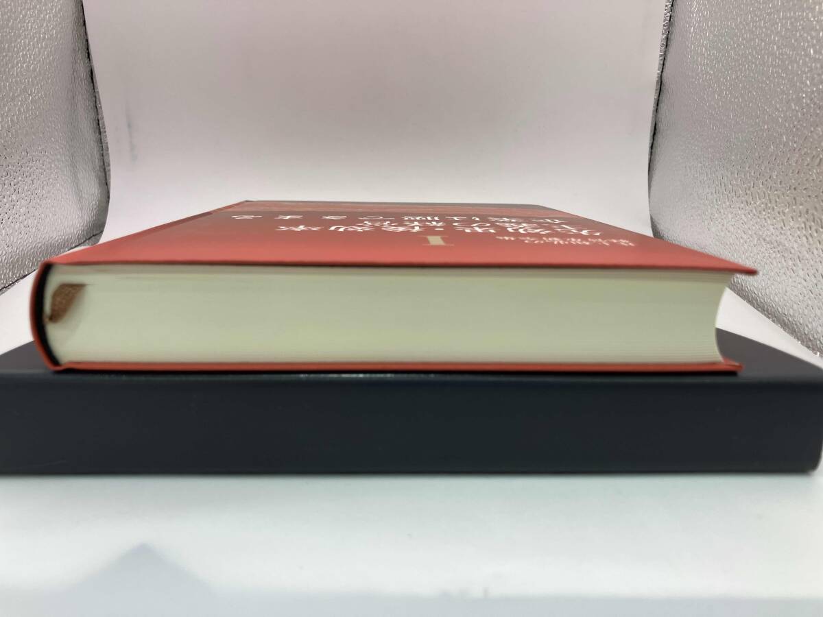 先効果・後効率主義の経営企業は腰できまる 井上和弘 【複数ページにマーカーあり】_画像4