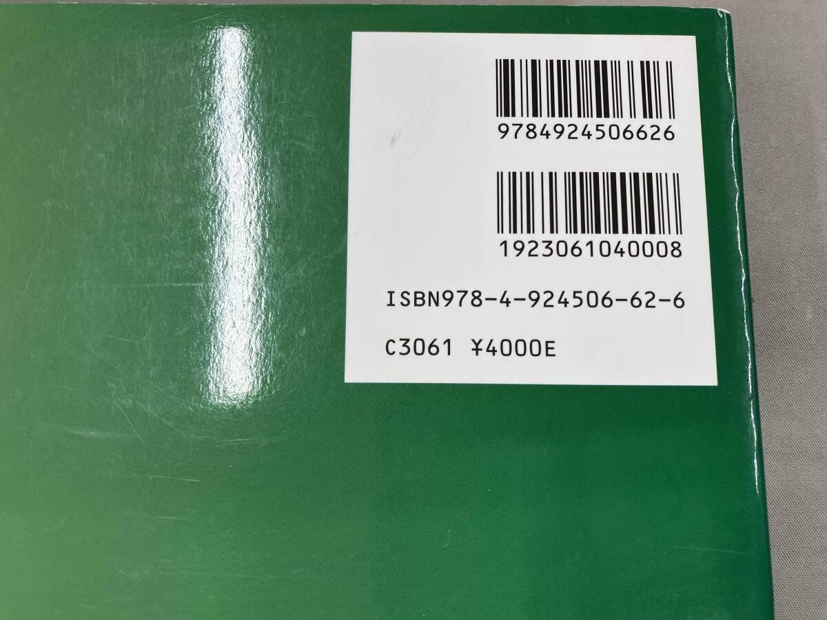 乳牛管理の基礎と応用 2012年改訂版 柏村文郎_画像3