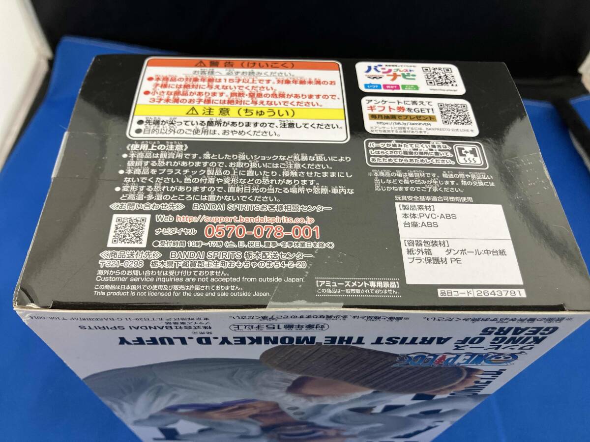 未開封品 バンプレスト モンキー・D・ルフィ ワンピース KING OF ARTIST THE MONKEY.D.LUFFY GEAR5 ワンピース_画像4