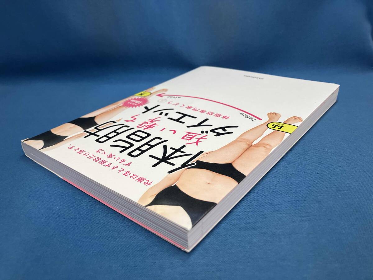  body жир ..... диета body жир . специализация дом ...