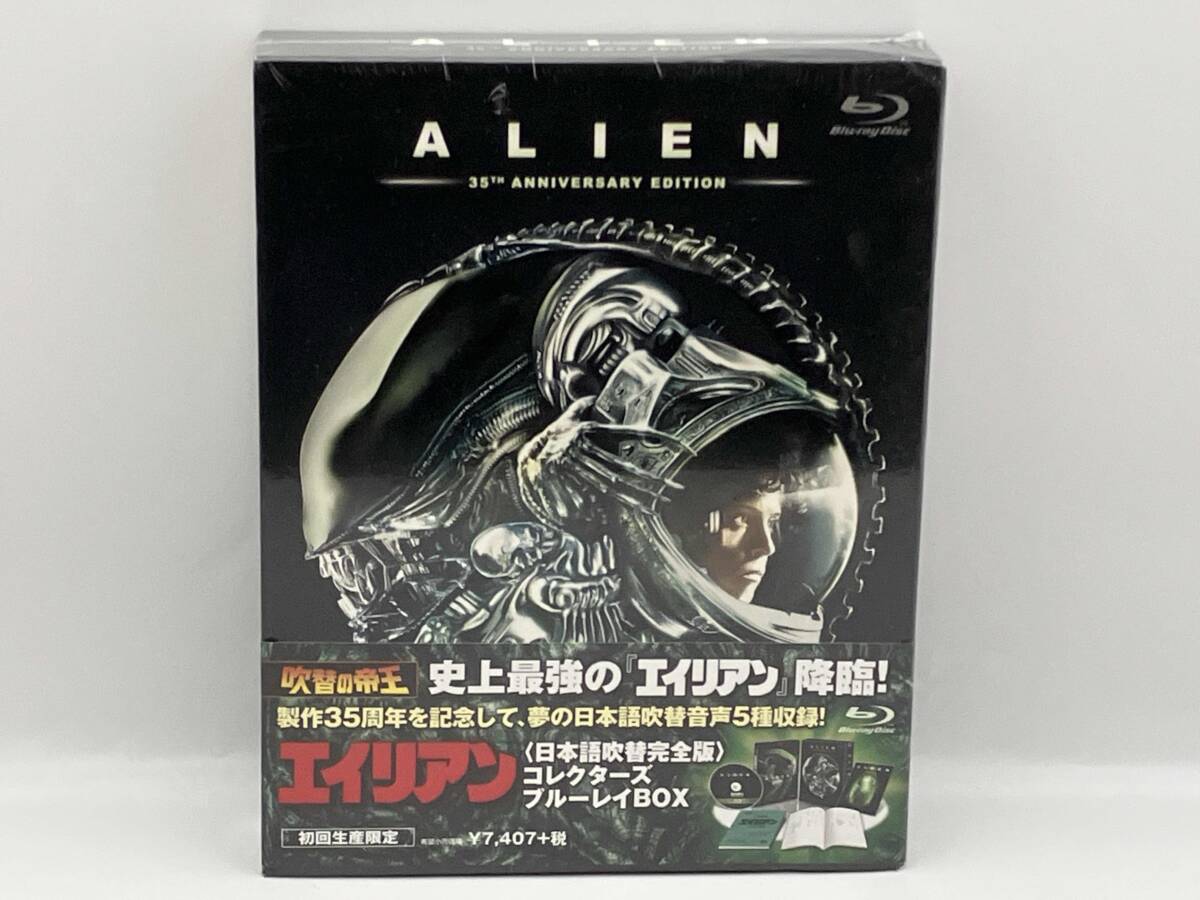 【 未開封 】エイリアン 日本語吹替完全版 コレクターズ・ブルーレイBOX(Blu-ray Disc) 1枚組_画像1