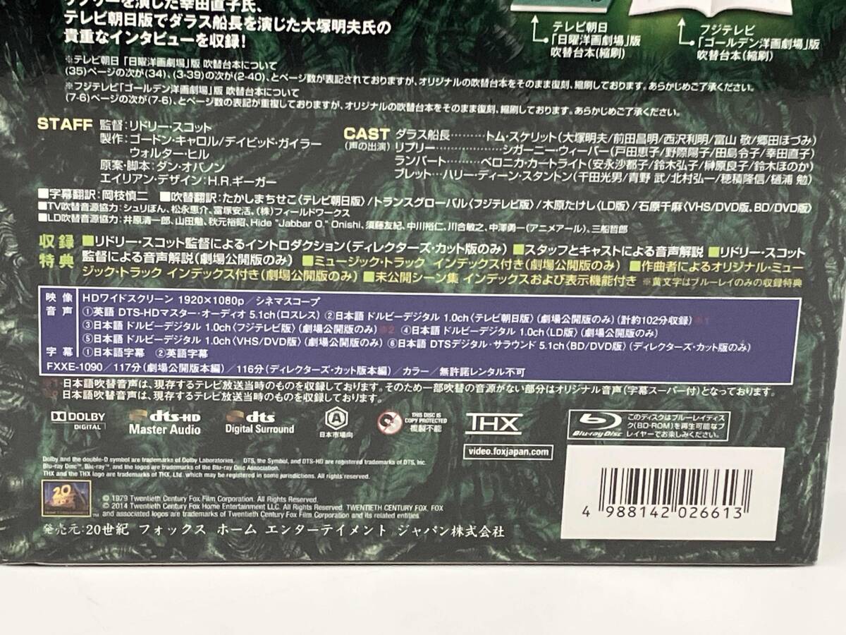 【 未開封 】エイリアン 日本語吹替完全版 コレクターズ・ブルーレイBOX(Blu-ray Disc) 1枚組_画像5