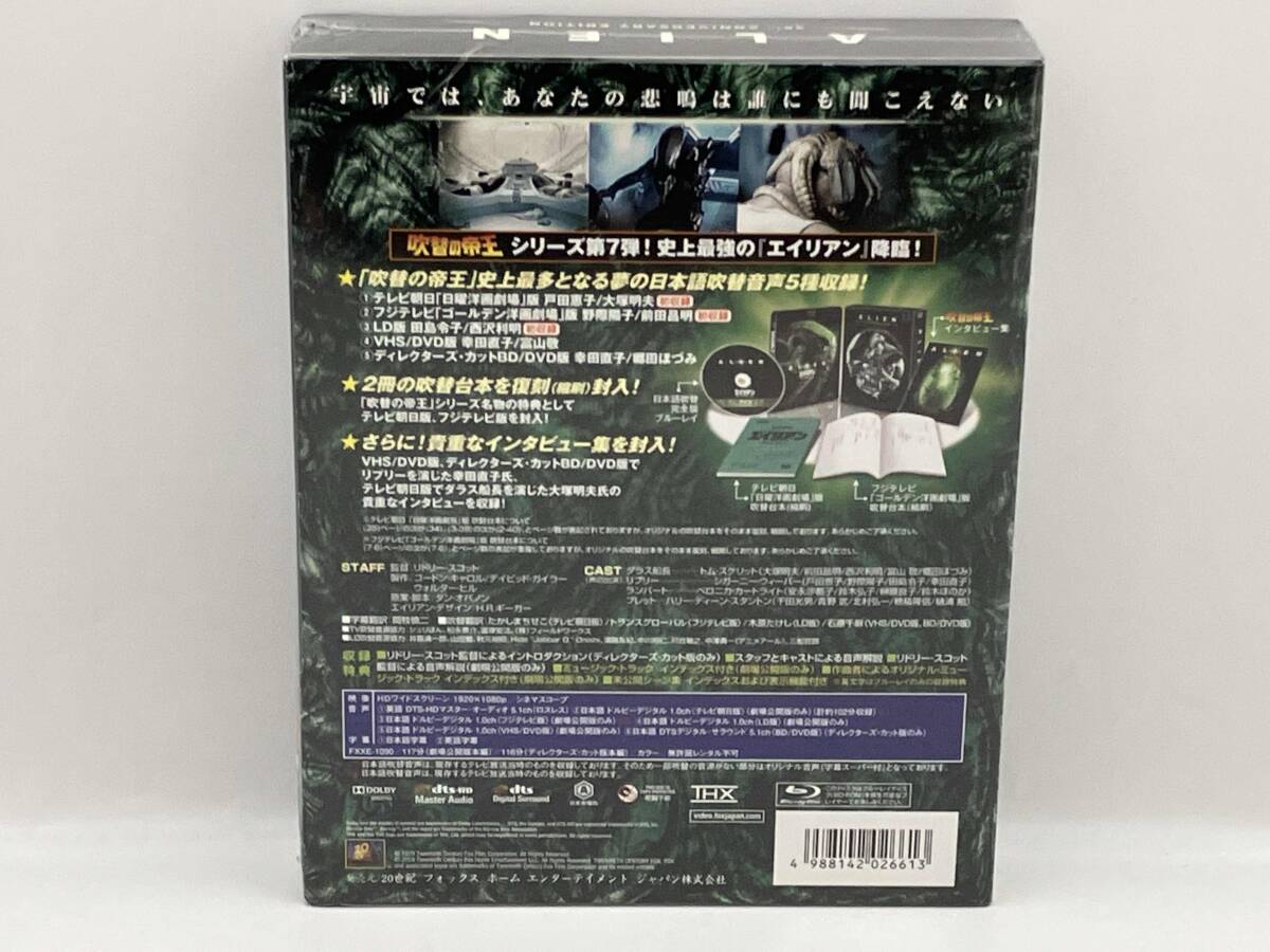 【 未開封 】エイリアン 日本語吹替完全版 コレクターズ・ブルーレイBOX(Blu-ray Disc) 1枚組_画像2