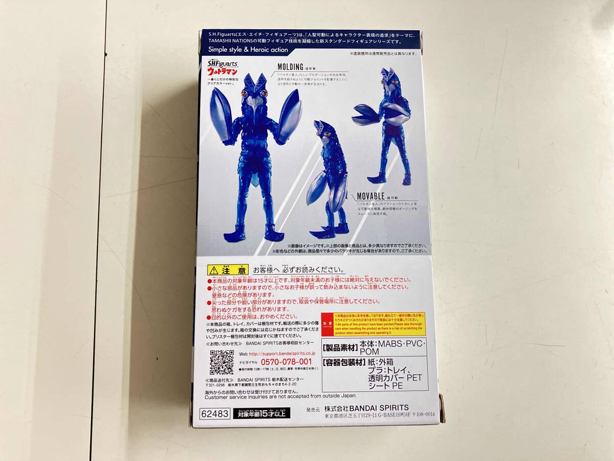 D賞 バルタン星人 クリアカラーver. S.H.Figuarts 一番くじ S.H.Figuarts ウルトラマン ウルトラマン_画像2
