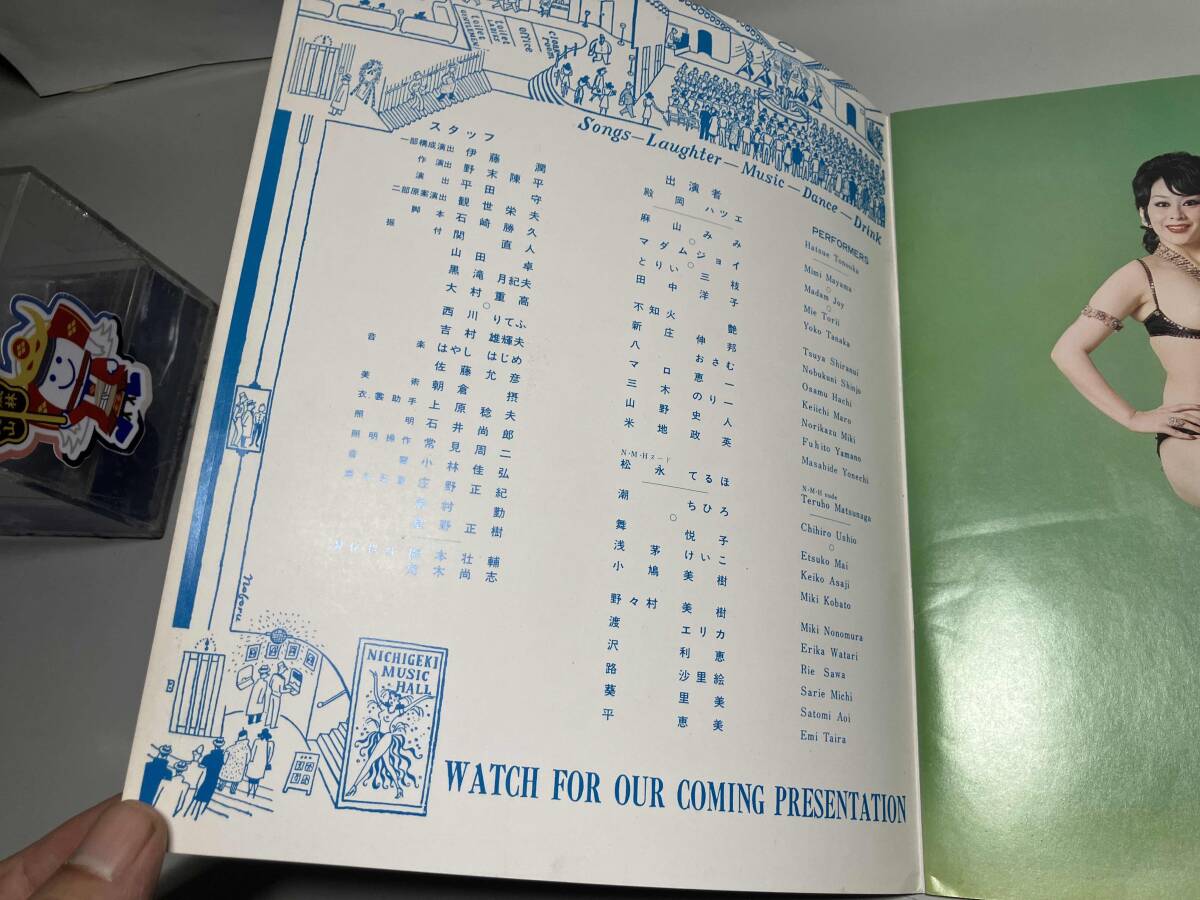 パンフレット 日劇ミュージックホール_画像3