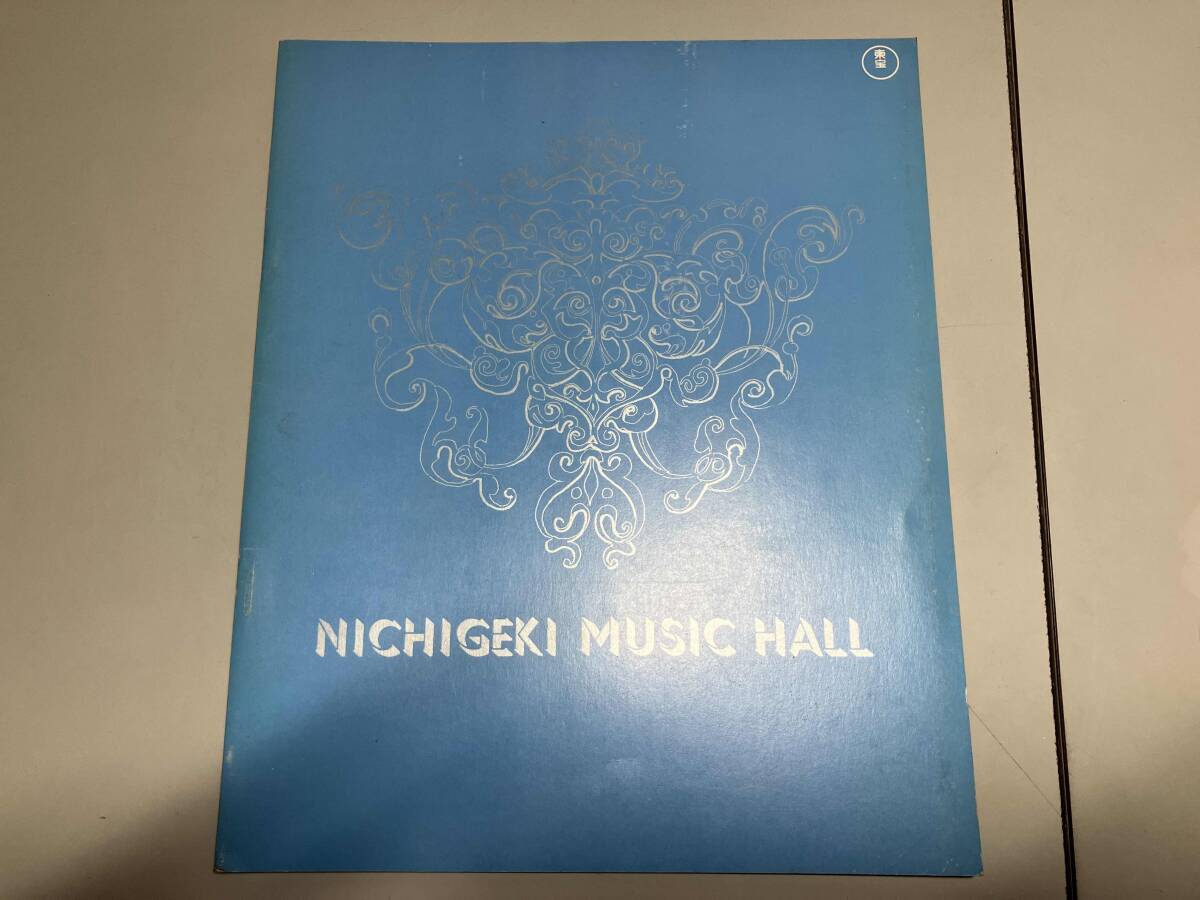 パンフレット 日劇ミュージックホール_画像1