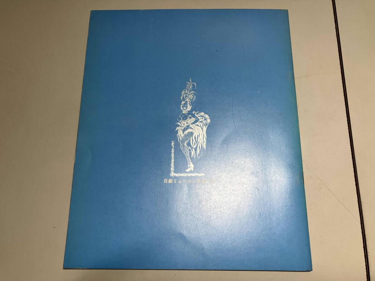 パンフレット 日劇ミュージックホール_画像2