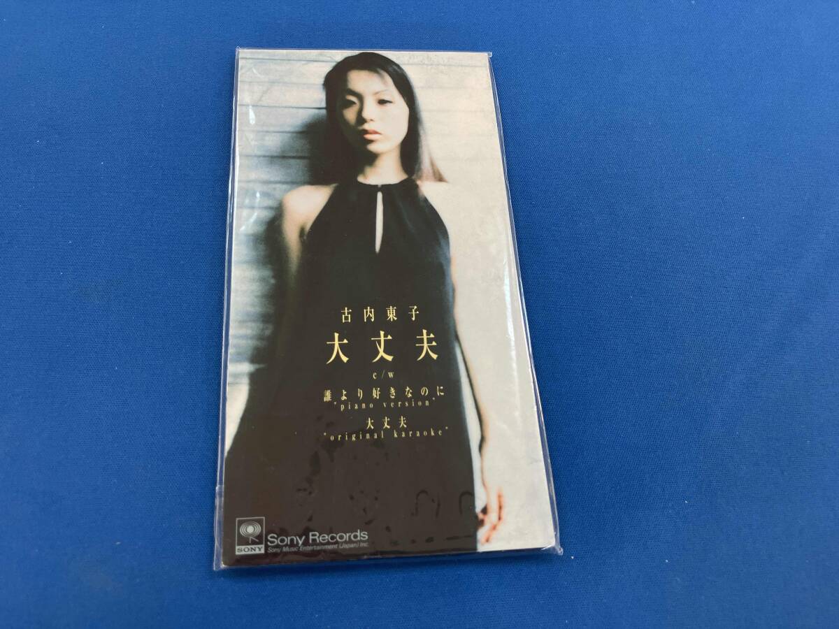 8センチサイズCD 古内東子 CD 【8cm】大丈夫/誰より好きなのに_画像1