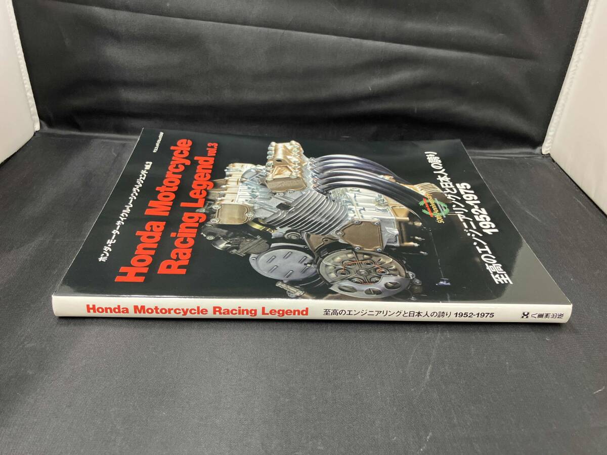 ホンダモーターサイクル レーシングレジェンド Vol.3 八重洲出版 店舗受取可_画像2