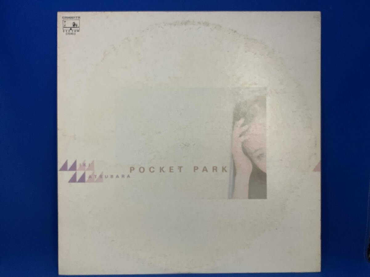 松原みき 【LP盤】ポケット・パーク_画像1