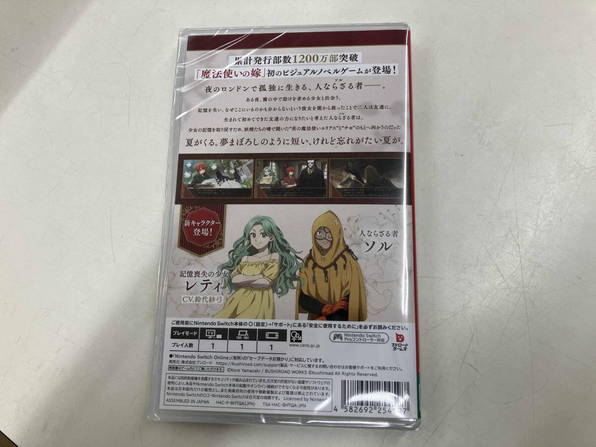 【未開封】ニンテンドースイッチ 魔法使いの嫁 盛夏の幻と夢見る旅路 (通常版) Nintendo Switch_画像2