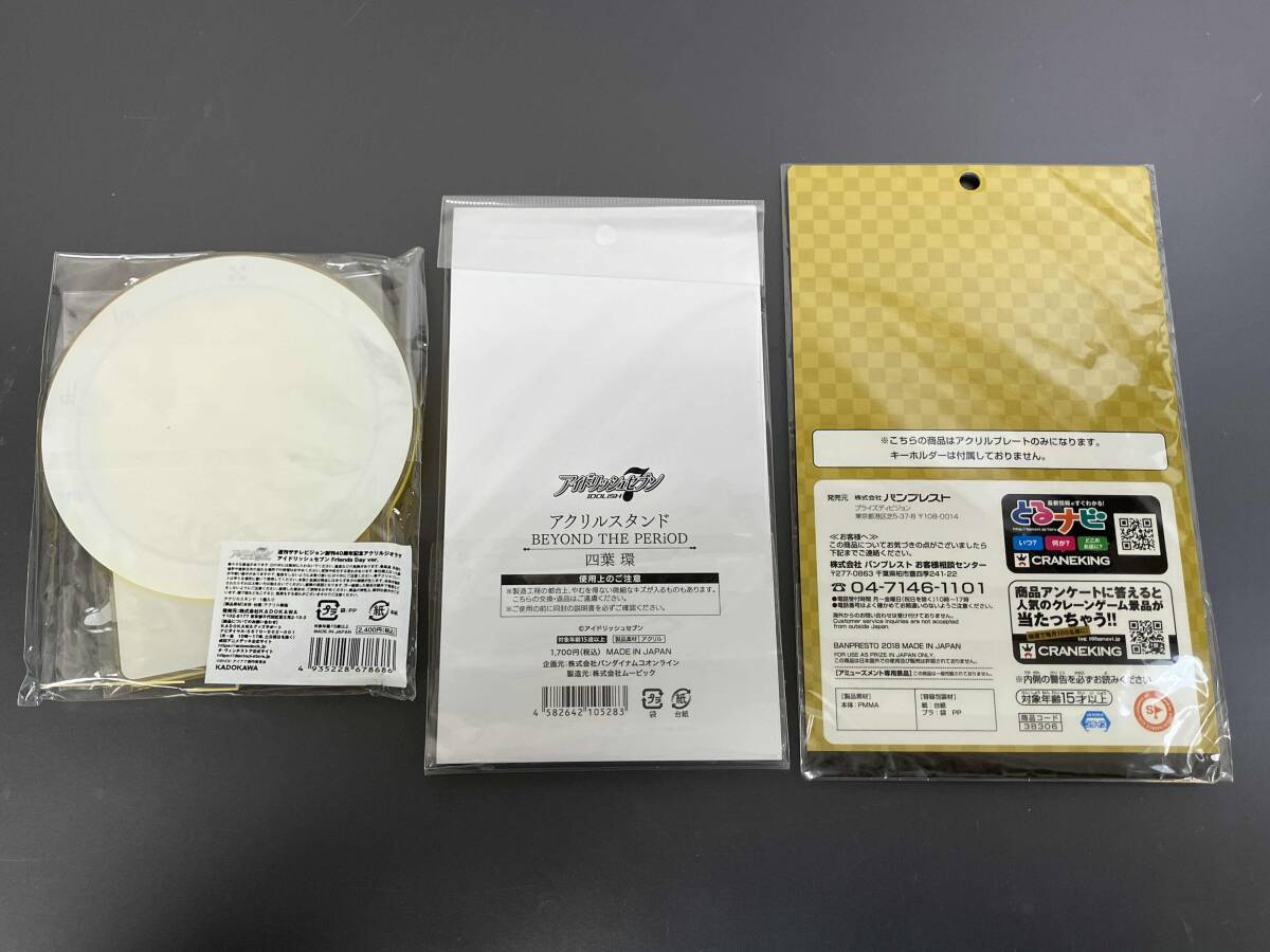 KADOKAWA/ムービック/バンプレスト アイドリッシュセブン アクリルスタンド まとめ売り_画像5