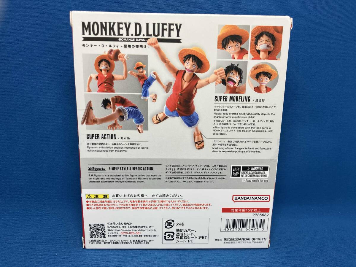 【未開封品】 S.H.Figuarts モンキー・D・ルフィ -冒険の夜明け- ワンピース_画像2