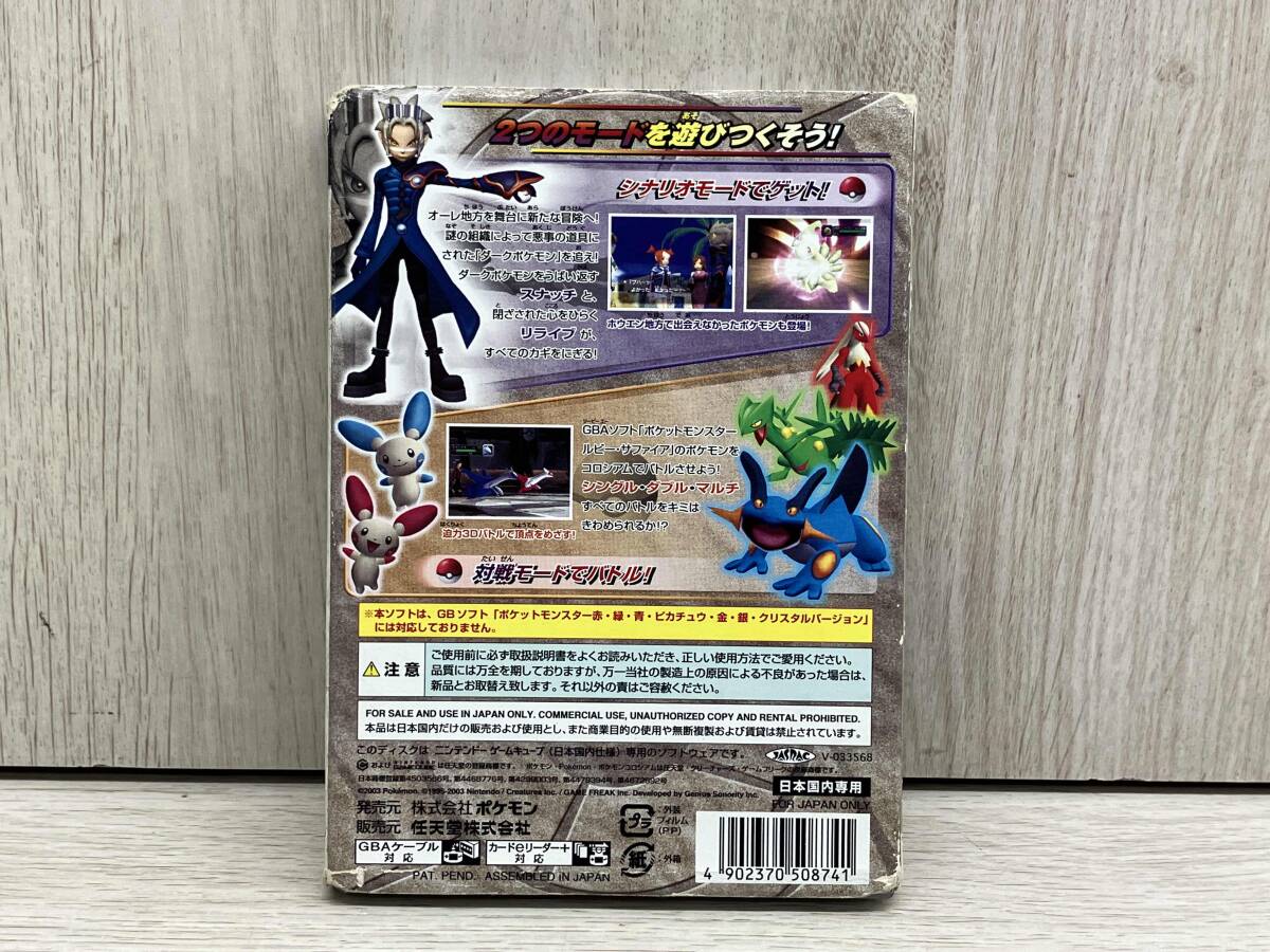 ゲームキューブ ポケモンコロシアム_画像2
