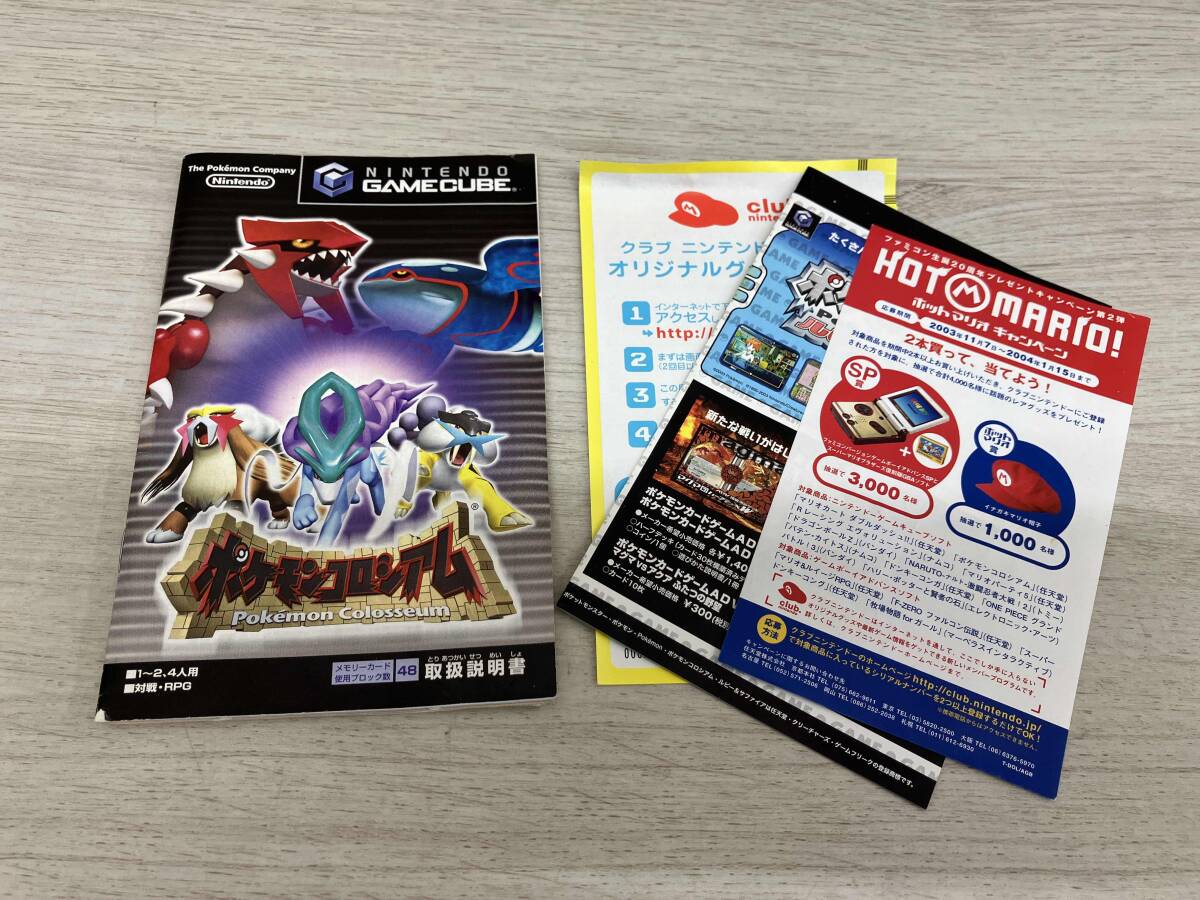 ゲームキューブ ポケモンコロシアム_画像9