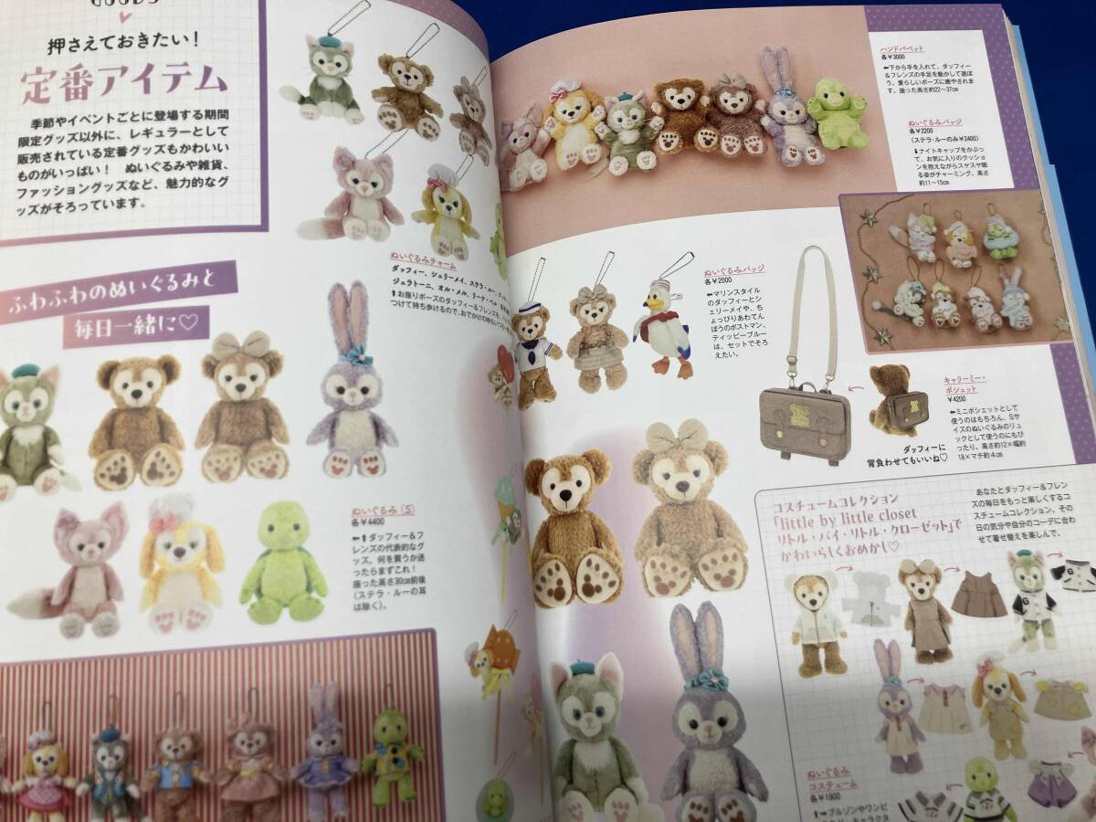  Duffy &f линзы 20 годовщина Chronicle Disney вентилятор редактирование часть 