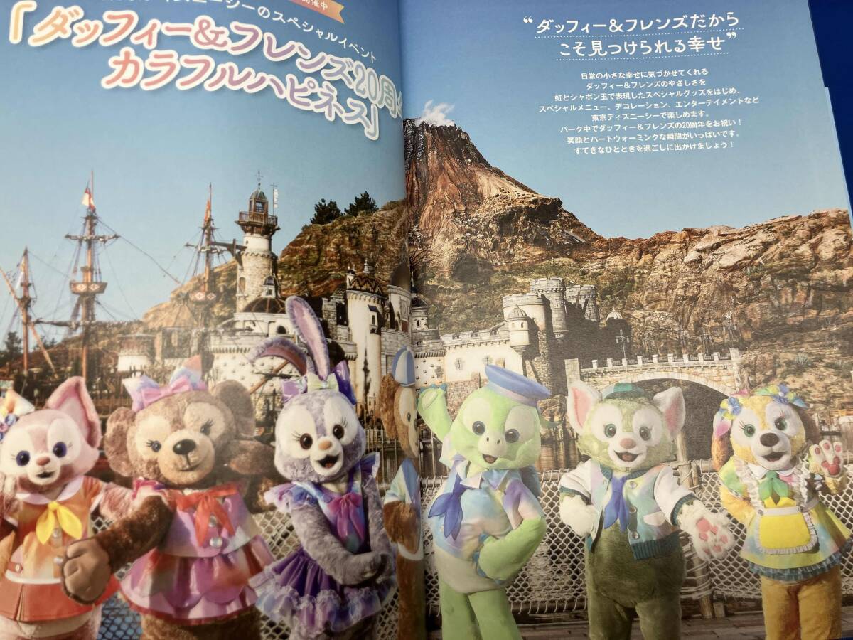  Duffy &f линзы 20 годовщина Chronicle Disney вентилятор редактирование часть 