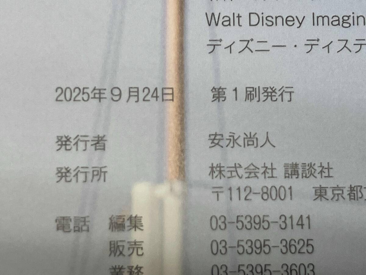  Duffy &f линзы 20 годовщина Chronicle Disney вентилятор редактирование часть 