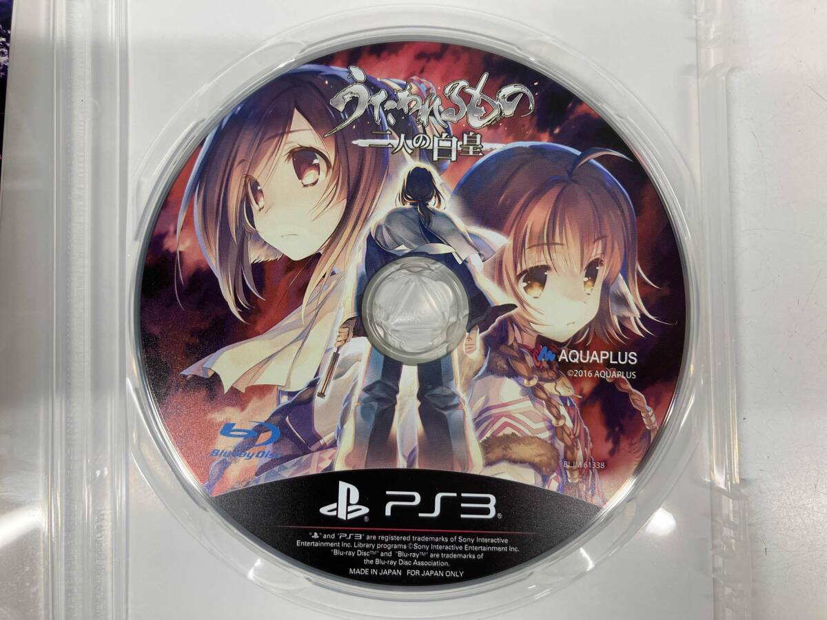 PS3 うたわれるもの 二人の白皇_画像5