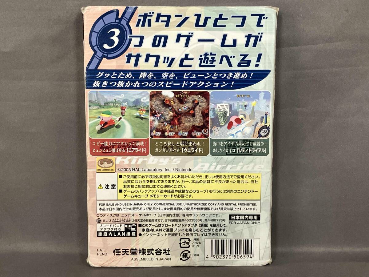 ニンテンドーゲームキューブ カービィのエアライド_画像2