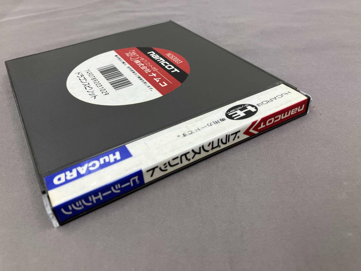 Hu ドラゴンスピリット_画像3