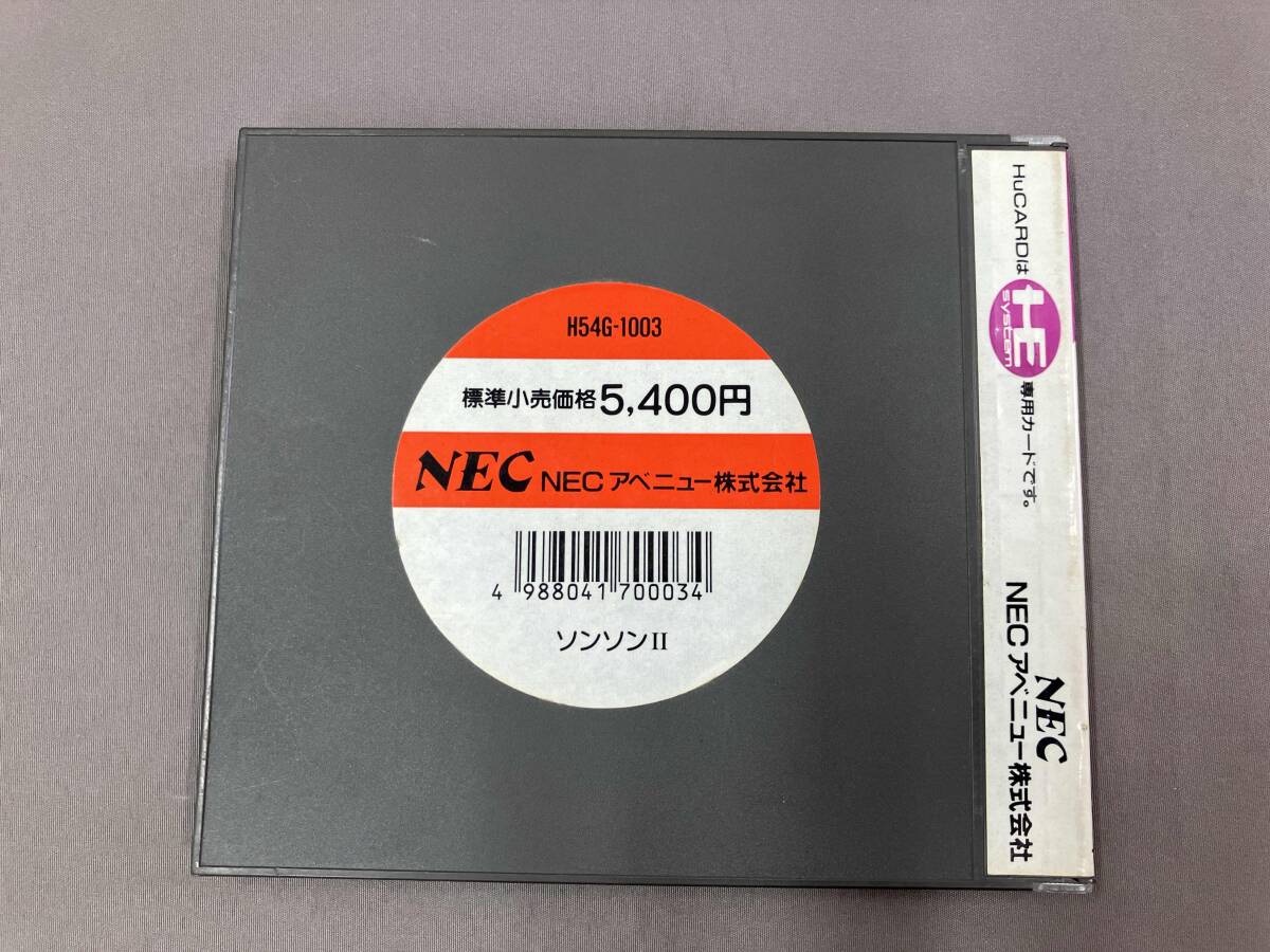 Hu ソンソンⅡ_画像2