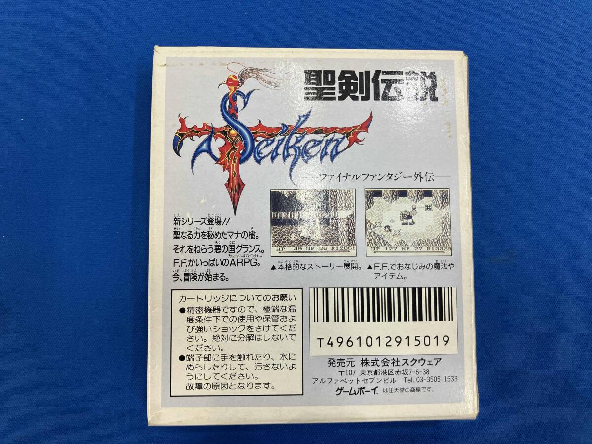 聖剣伝説 ファイナルファンタジー外伝_画像2