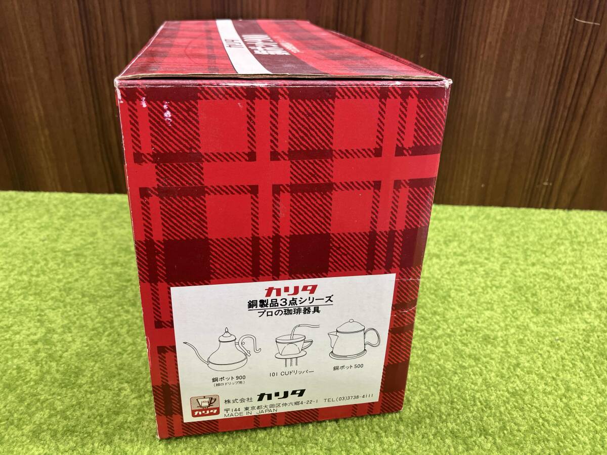 Kalita Carita медь pot 900.. прибор маленький . карниз для карниз pot pot кухонная утварь медь кухня ..