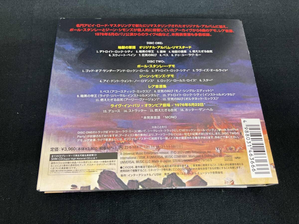 帯あり 紙ジャケ KISS CD 地獄の軍団 -45周年記念デラックス・エディション-(生産限定盤)(2SHM-CD)_画像2