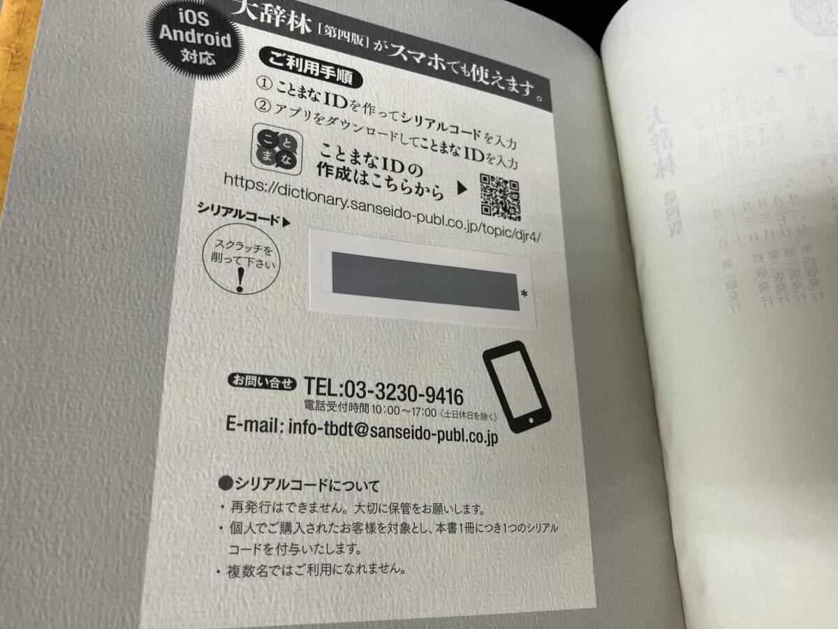  большой .. no. 4 версия сосна . Akira 