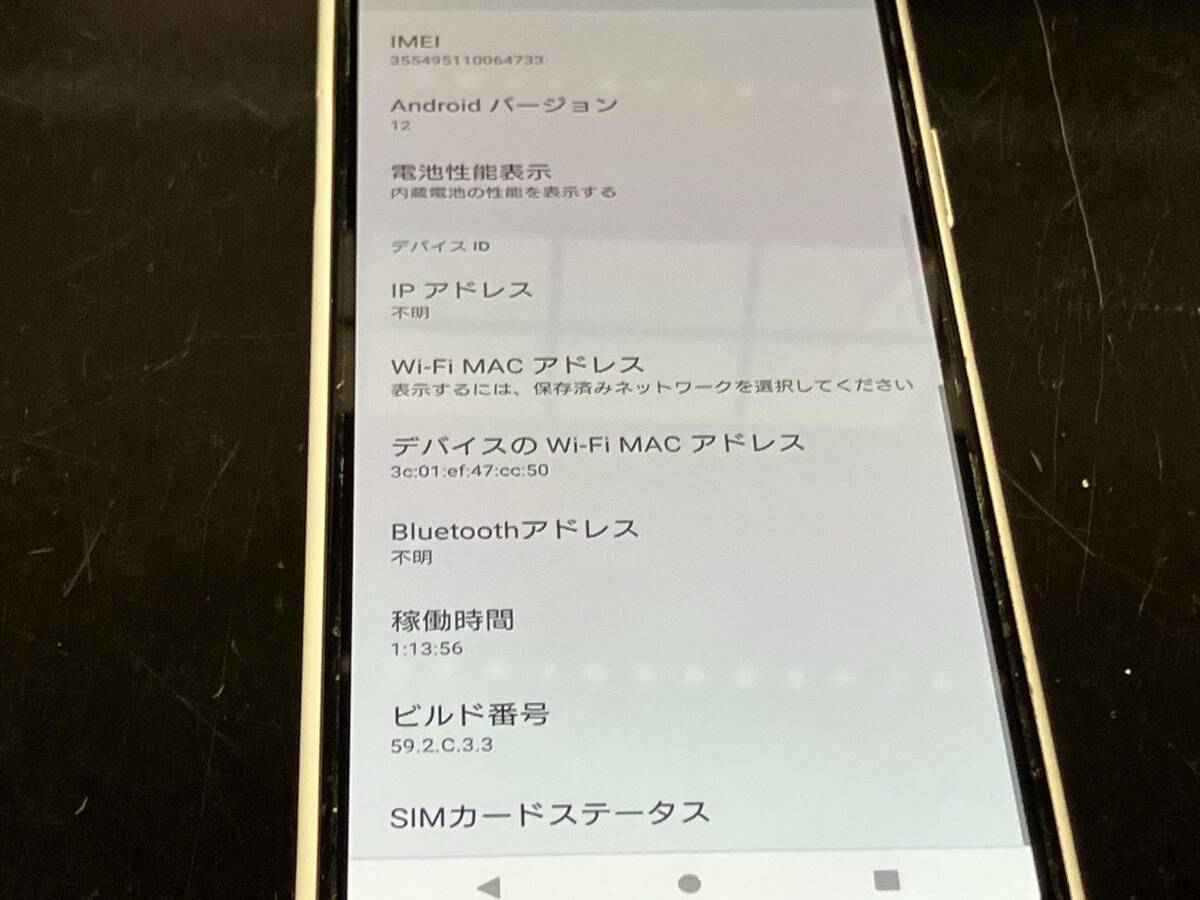  Junk [ задняя сторона трещина ]1 иен старт SOV43 Xperia 10 || 64GB