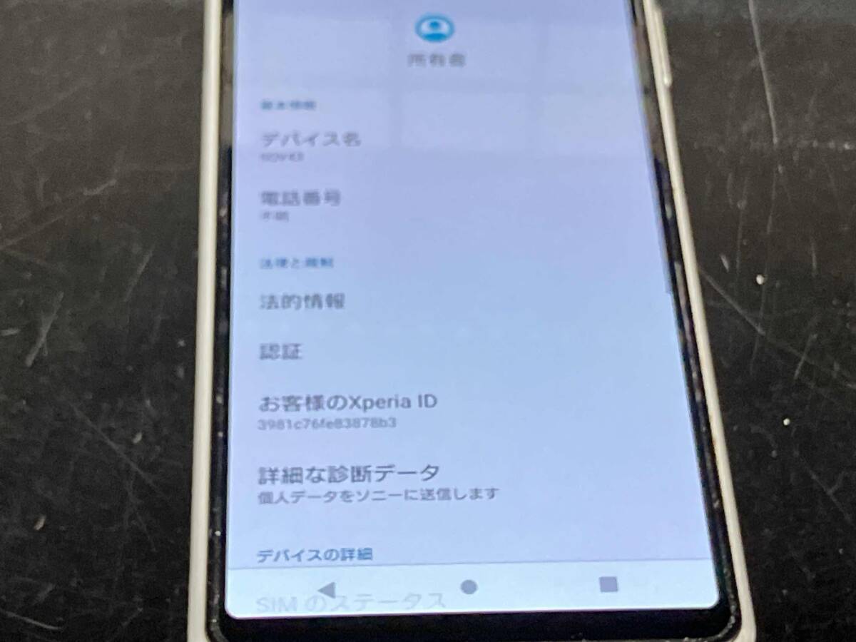  Junk [ задняя сторона трещина ]1 иен старт SOV43 Xperia 10 || 64GB