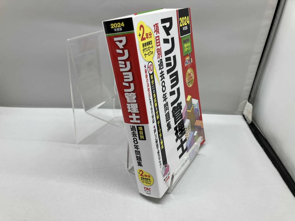  многоквартирный дом управление . пункт другой прошлое 8 год рабочая тетрадь 2 минут шт. (2024 года выпуск ) TAC многоквартирный дом управление . курс 