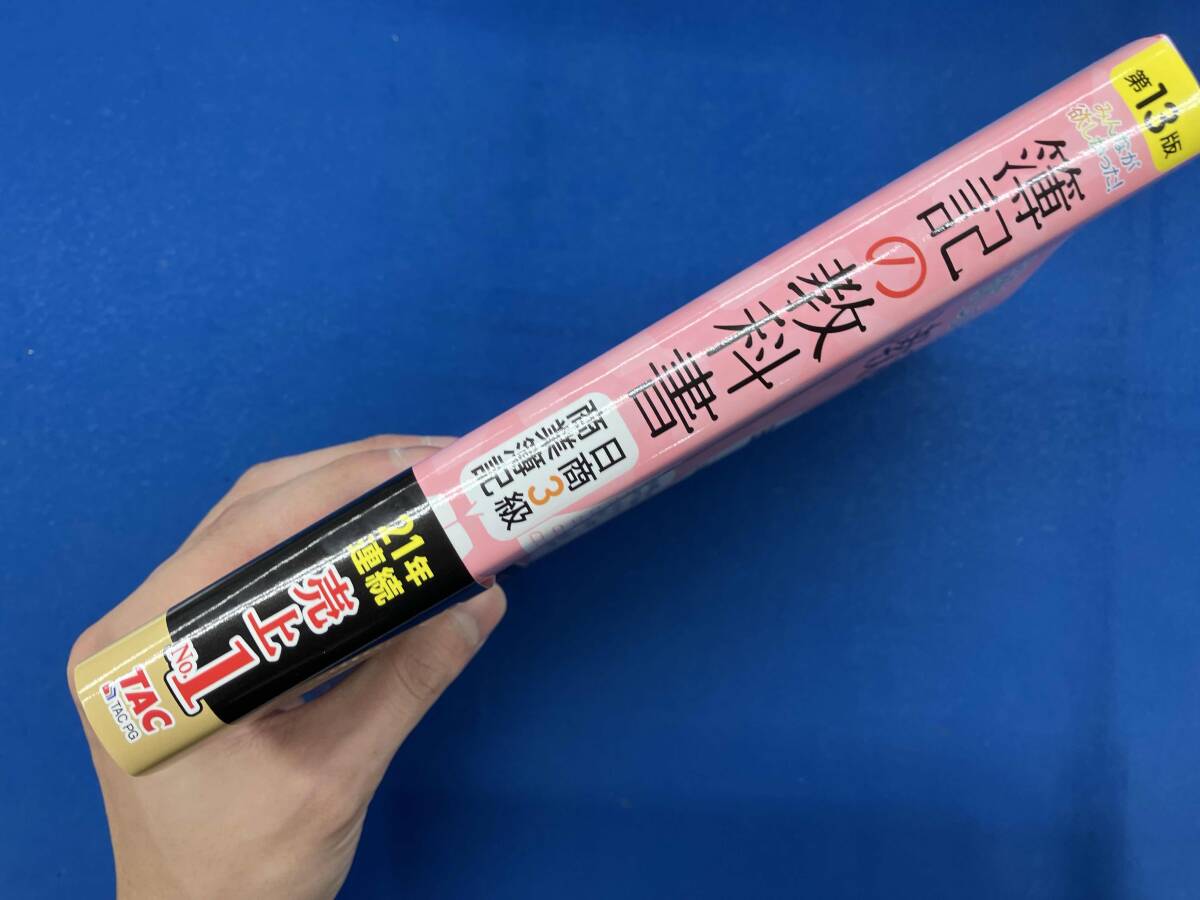  все .. только ..!. регистрация. учебник день quotient 3 класс quotient индустрия . регистрация no. 13 версия .....