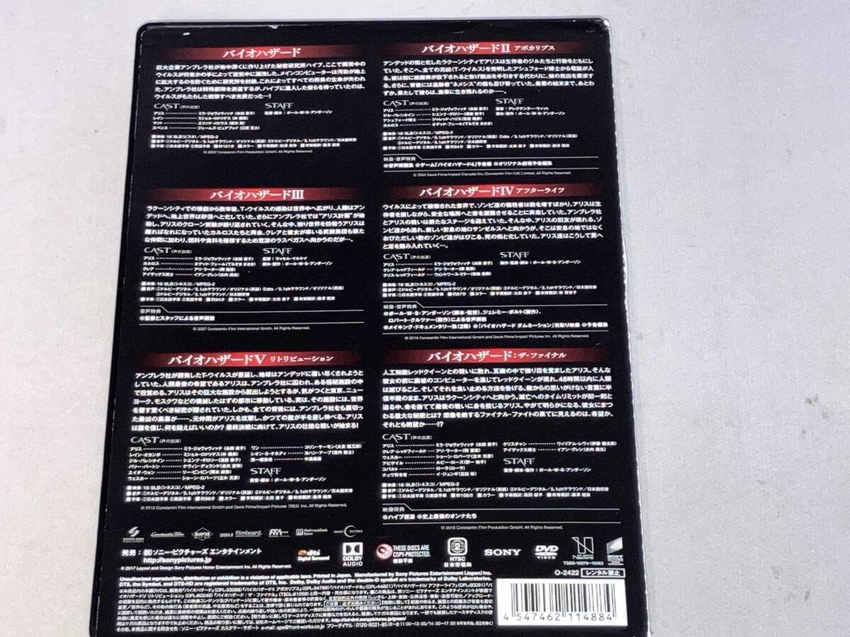 DVD バイオハザード DVD コンプリート バリューパック_画像2
