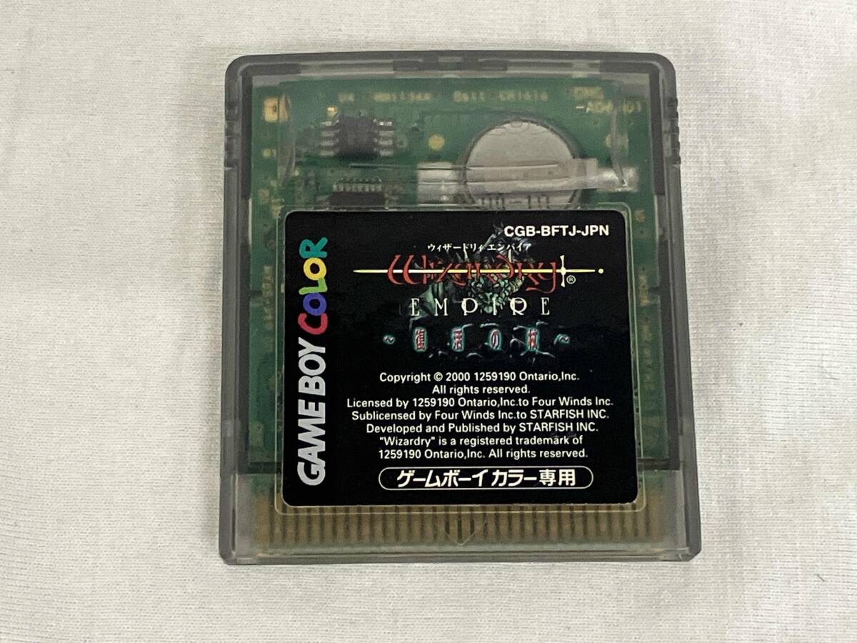 【※箱説なし※】ウィザードリィ エンパイア -復活の杖-_画像1