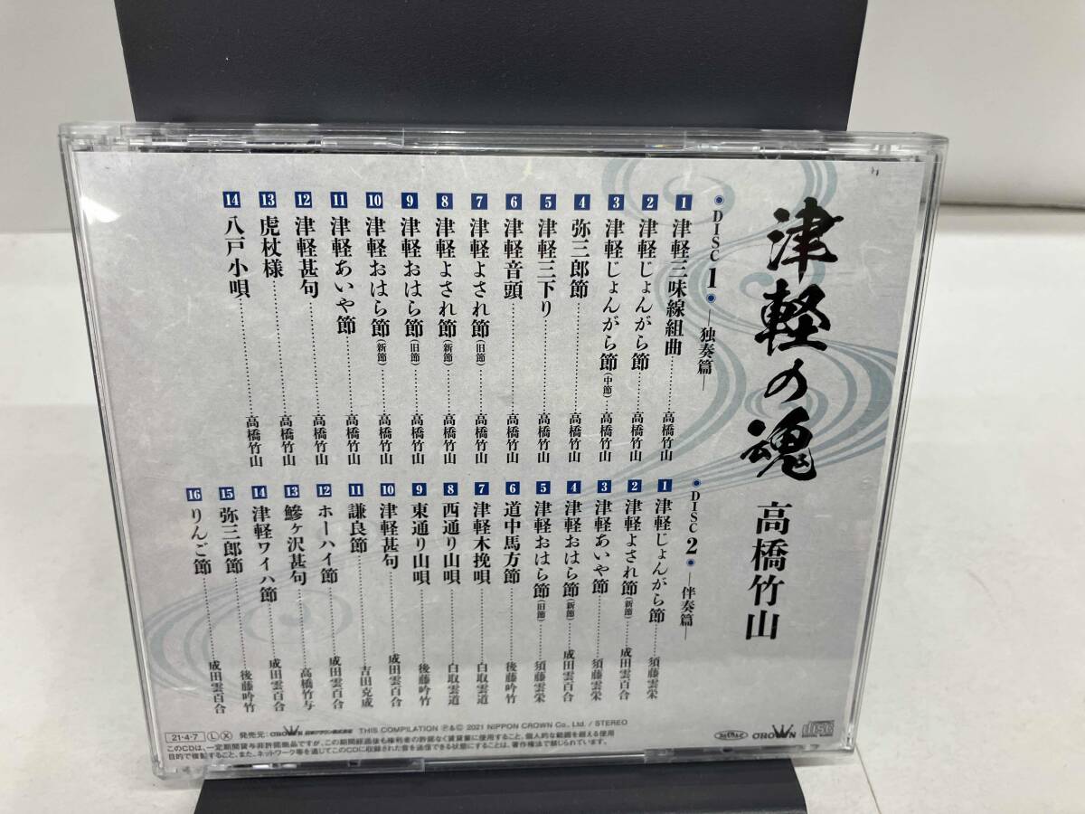 （民謡）高橋竹山 CD 高橋竹山 津軽の魂_画像2