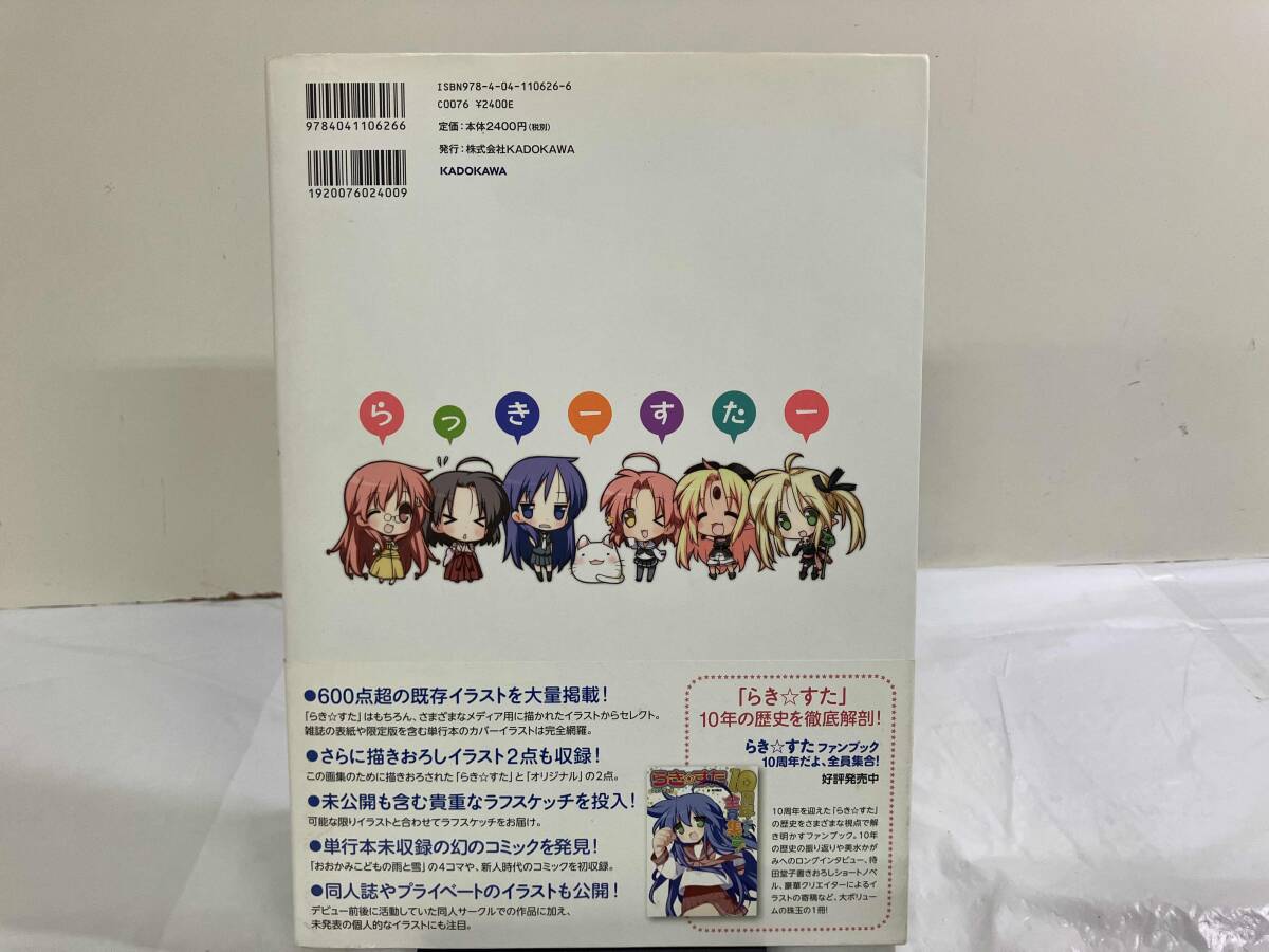 LUCKY STAR 美水かがみ_画像3