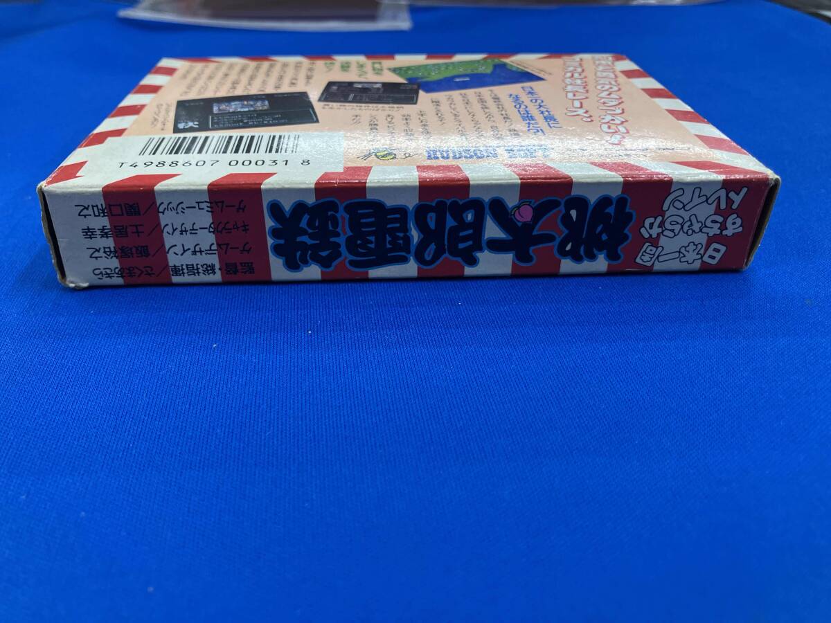 桃太郎電鉄_画像3